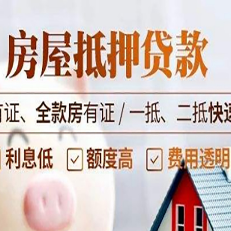 拉孜贷款中介公司新渝启服要的资料