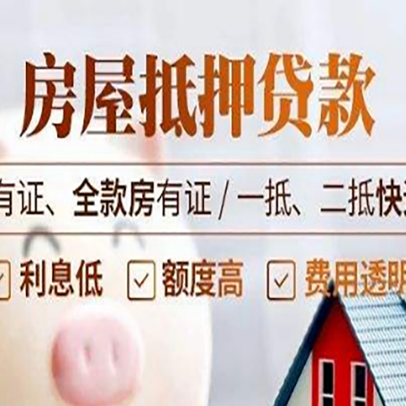 拉孜贷款中介公司新渝启服要注意事项