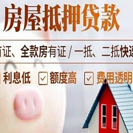 拉孜贷款助贷公司新渝启服靠谱公司