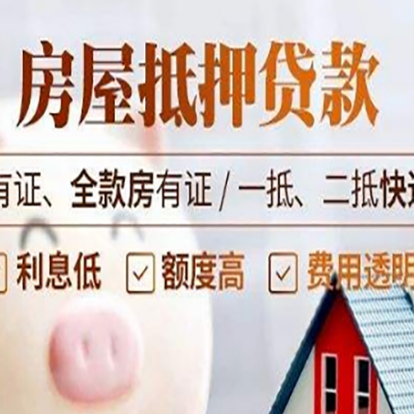 拉孜贷款中介公司新渝启服本地公司