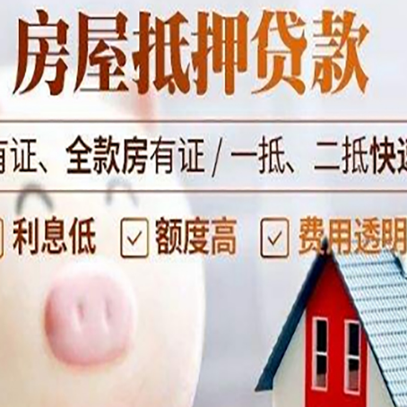 拉孜贷款中介公司新渝启服实力公司