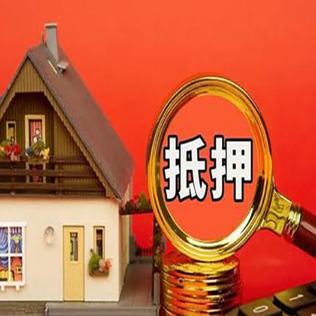 拉孜房屋抵押贷款担保中，抵押权有哪些类型？