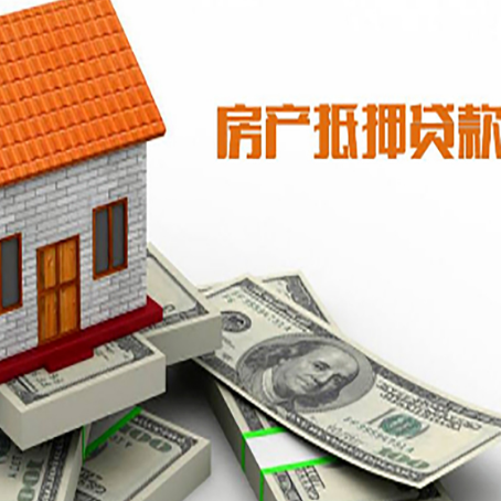 拉孜房屋抵押贷款利率全解析