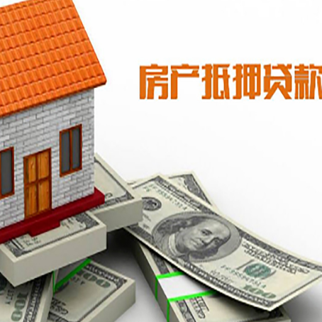 拉孜房屋抵押贷款利率是多少?